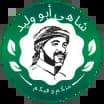 شاهي ابو وليد