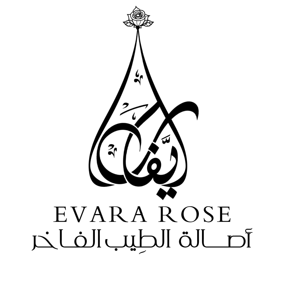 أصالة الطيب الفاخر