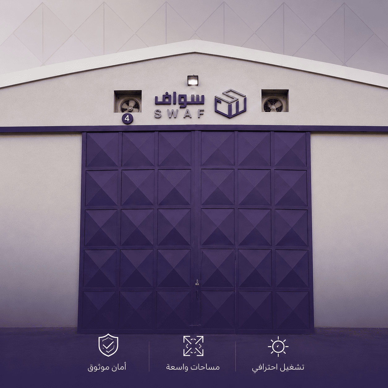 مستودع الرياض - حي الغنامية طريق الحائر